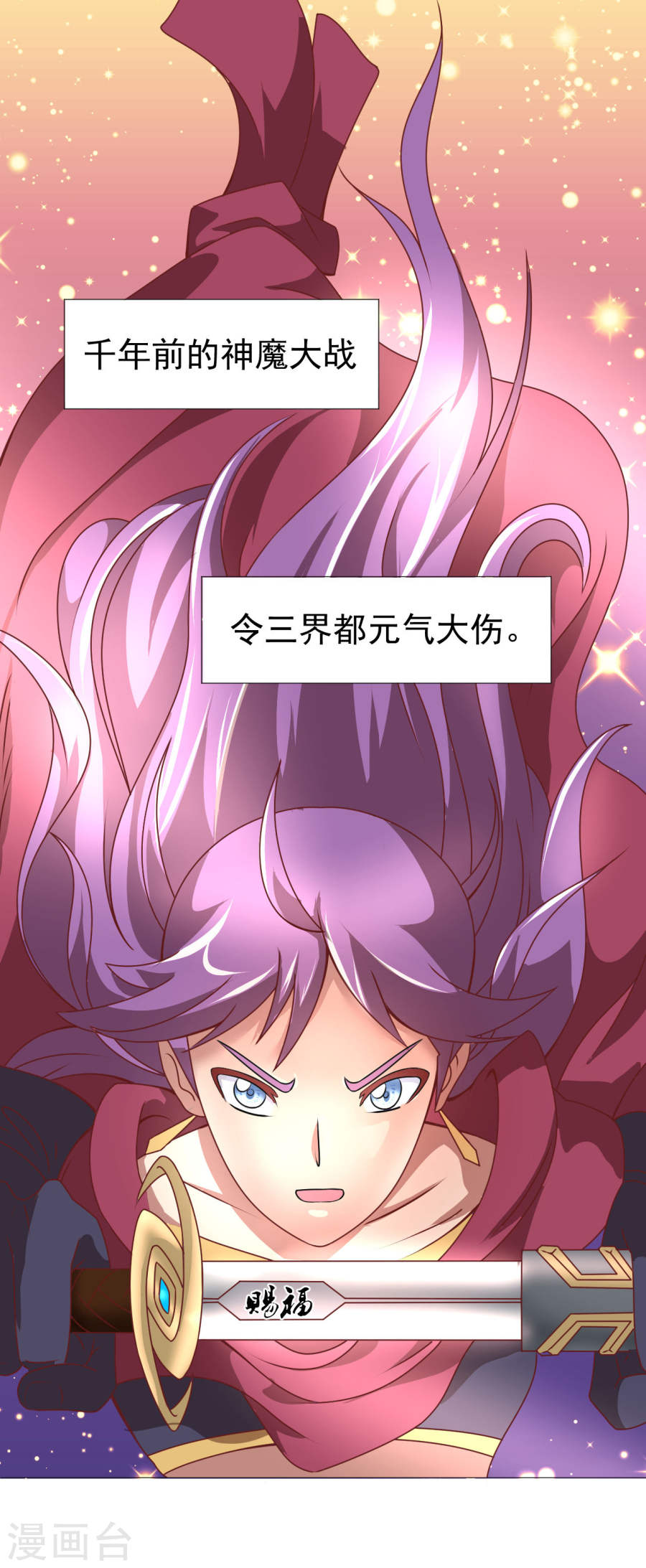 第2话美女会长亲自迎新-最强衰神-仙娱文化（第3张）